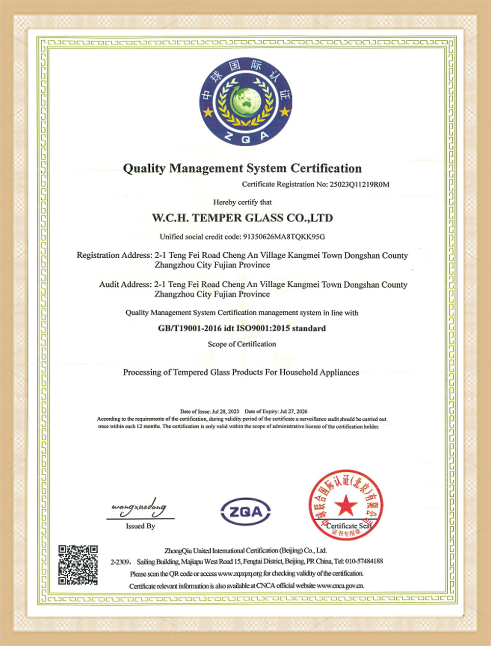 ISO9001
