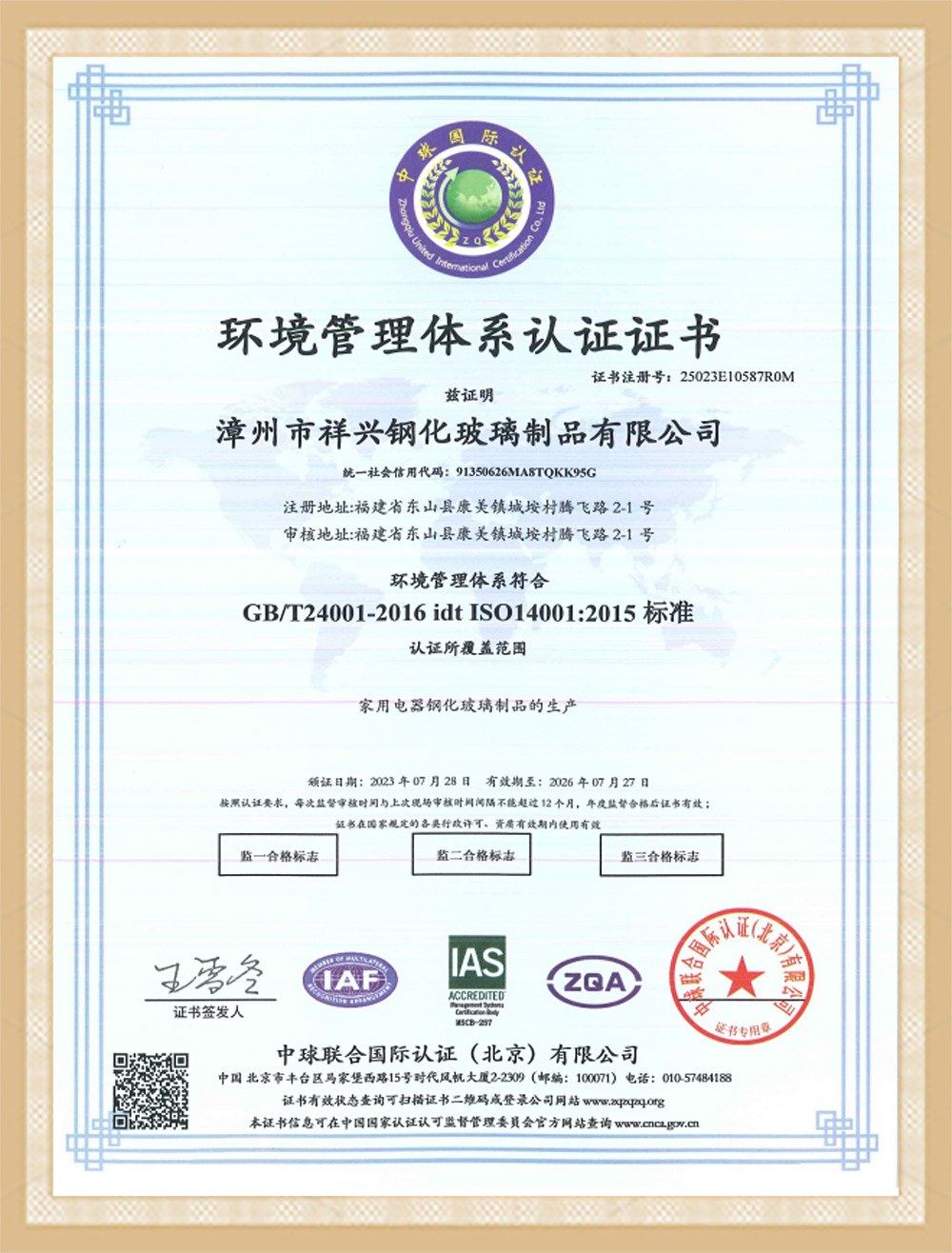 ISO14001
